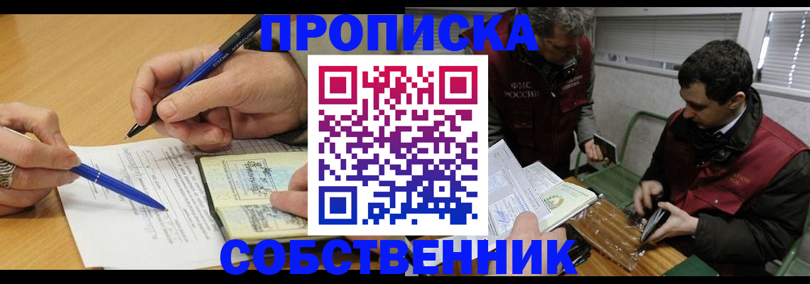 прописка для военкомата в Шали
