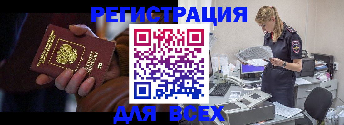 прописка поиск в Шали