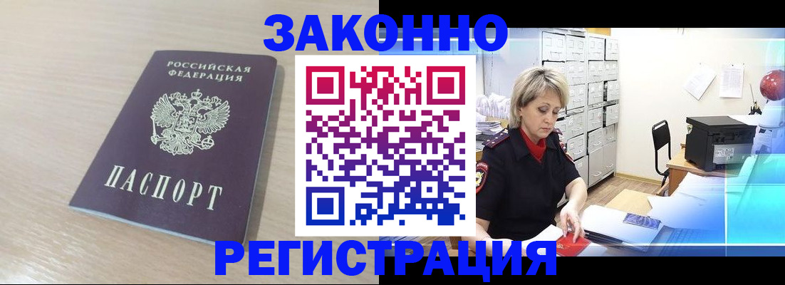 прописка от собственника в Шали